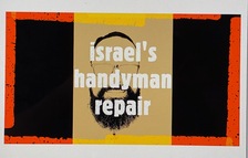 Israel's Handyman Repair logo