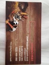 Logo for E&J Carpentry and Flooring