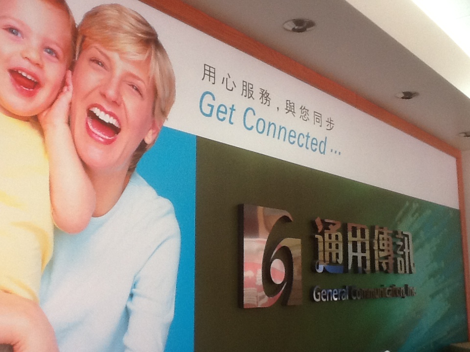 Avatar for General Communication Inc