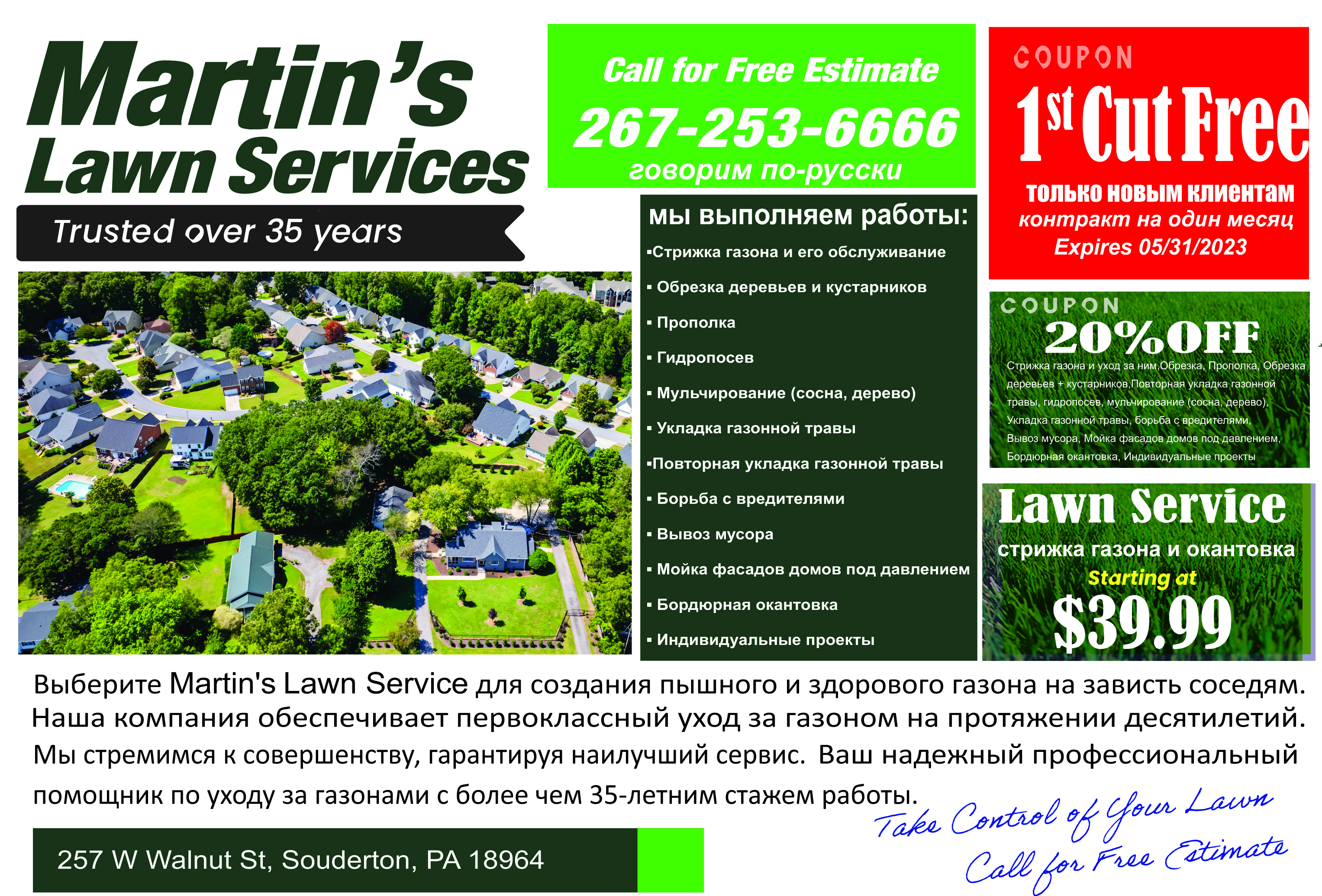 Logo for Martin's Lawn Services